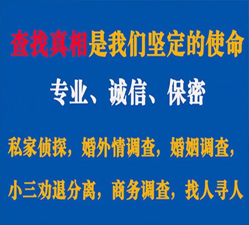 关于清新春秋调查事务所